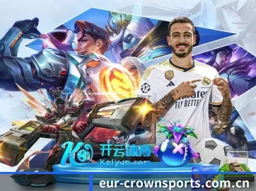 皇冠体育app官网 APP