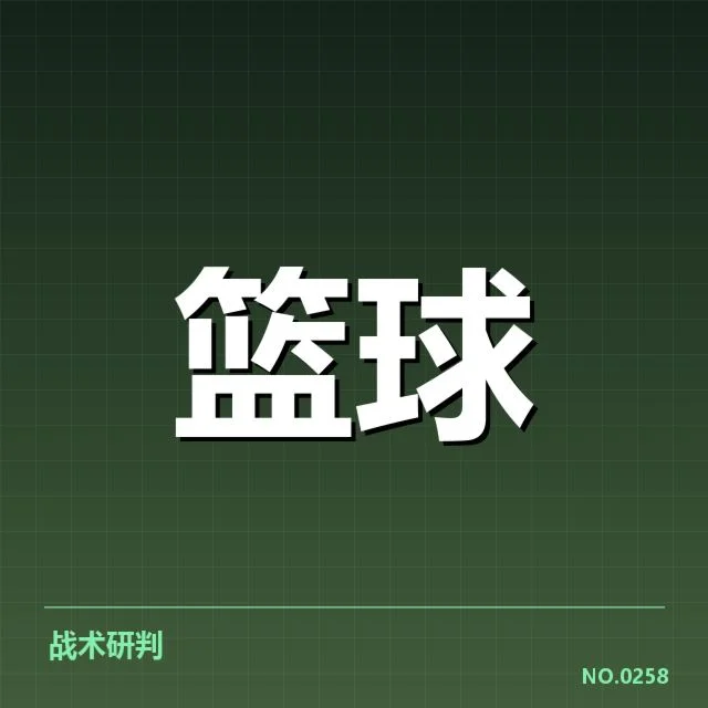 山东高速已确认的核心阵容与赛程节点