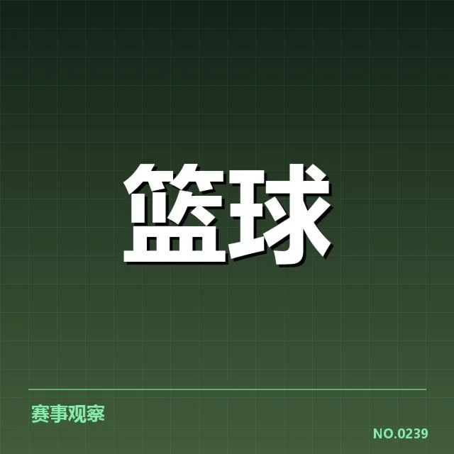 休斯顿火箭新秀表现：球队未来潜力几何