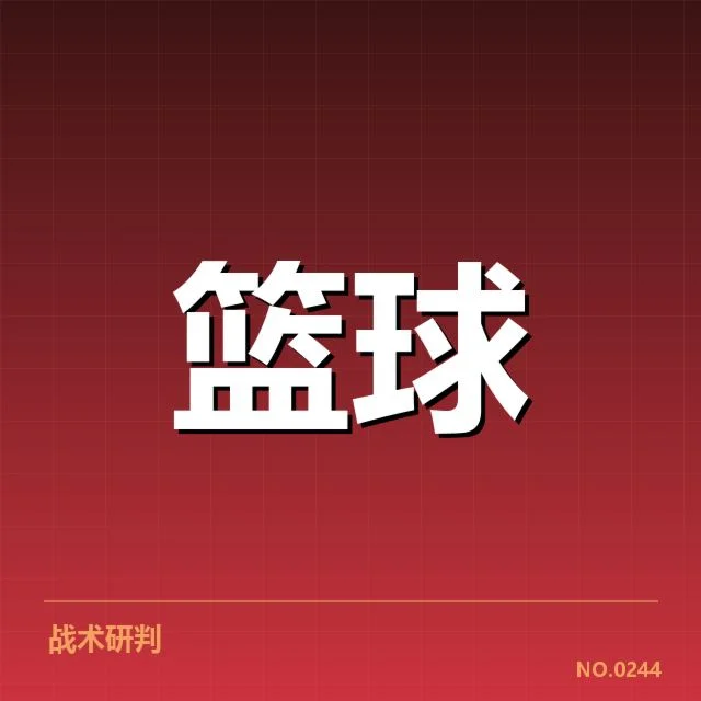 火箭新秀近期比赛数据揭示