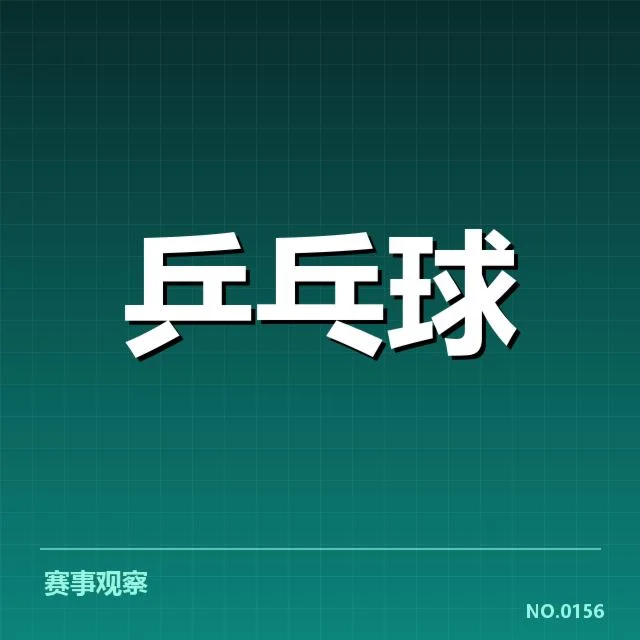 王楚钦恢复训练：状态调整与复出时间成疑问