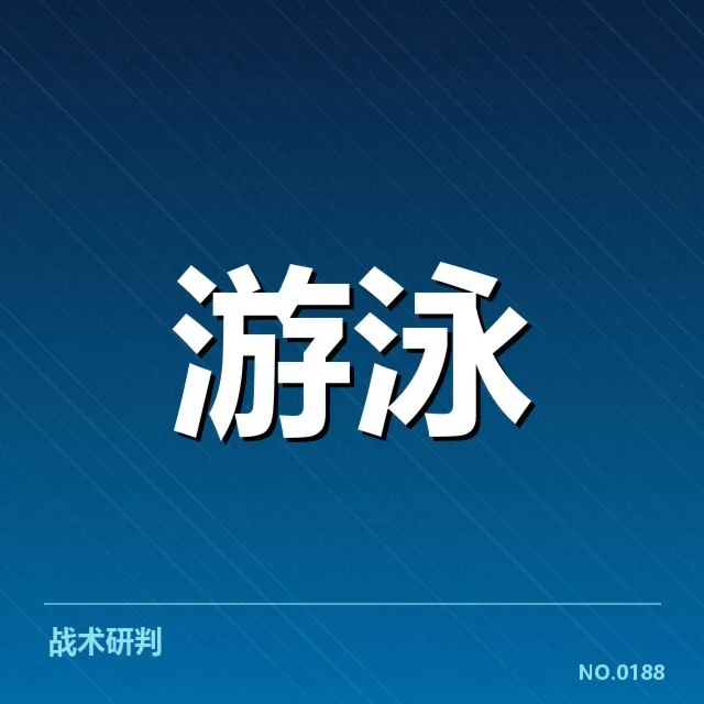 游泳世锦赛：中国队阵容选择，游泳世锦赛中国队参赛背景介绍