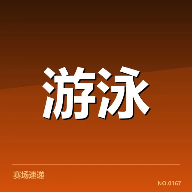 确立的中国队阵容及赛事安排